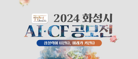 사진제공=화성시